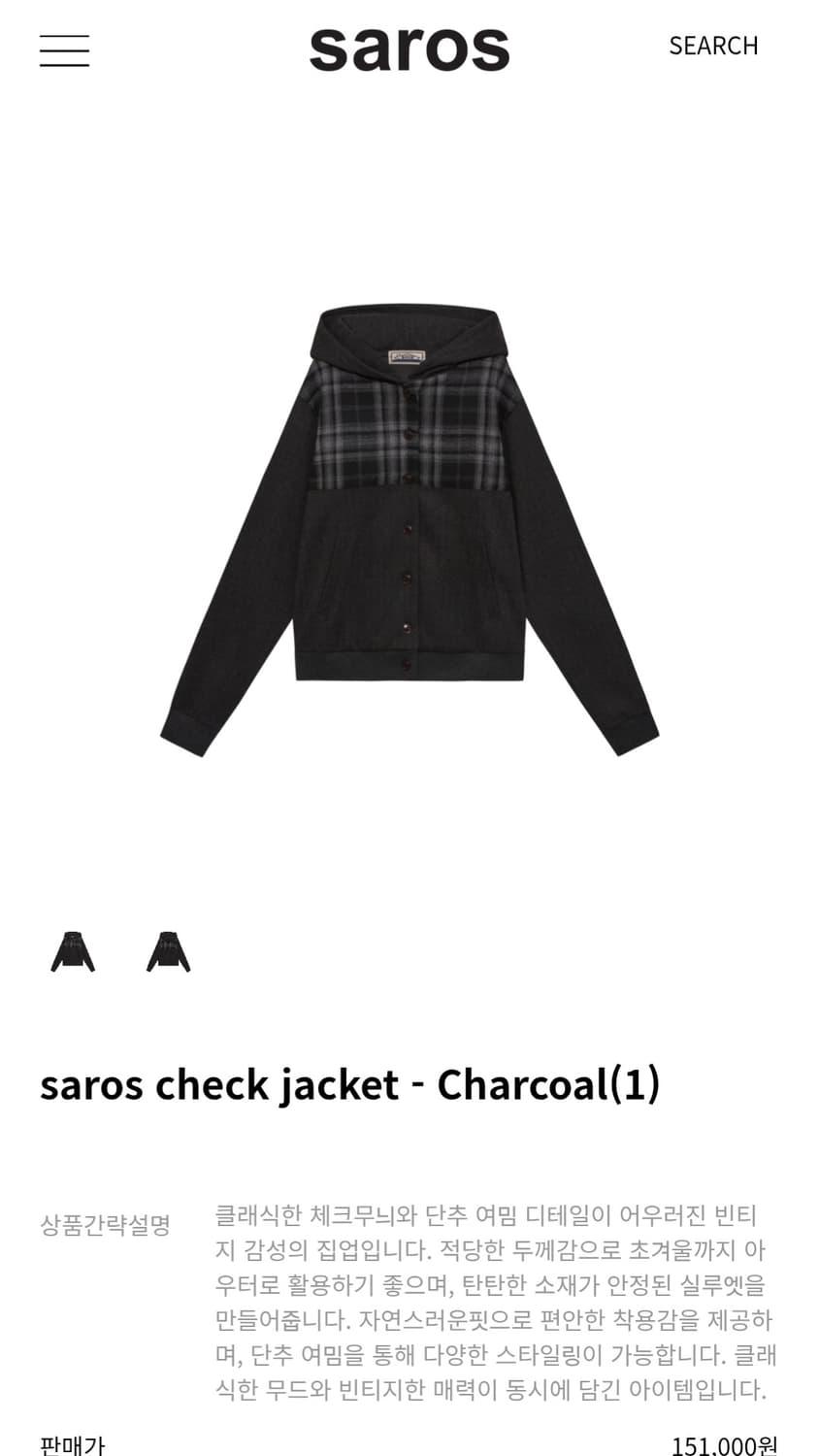 saros check jacket - Charcoal(1) 새상품 | 후루츠패밀리