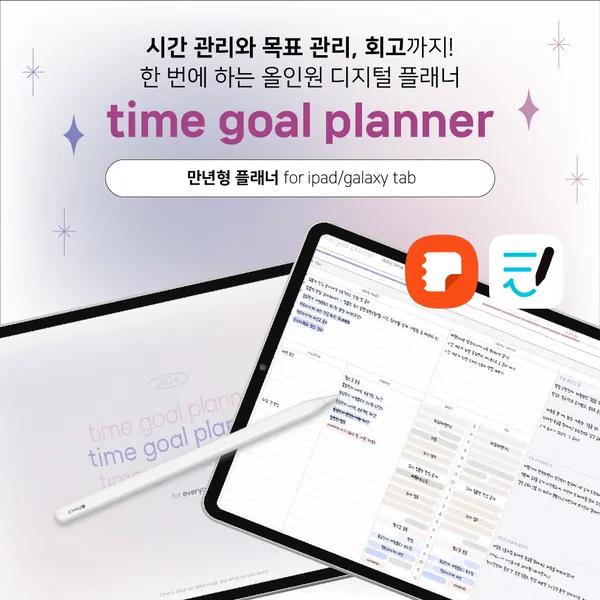 🔥 [만년형] 베이직 플래너