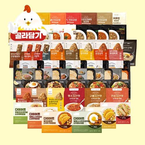 도시락/볶음밥/주먹밥/밥바/곡물밥 등 1팩 골라담기