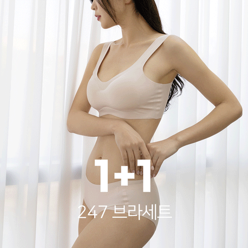 [1+1]247 브라 세트