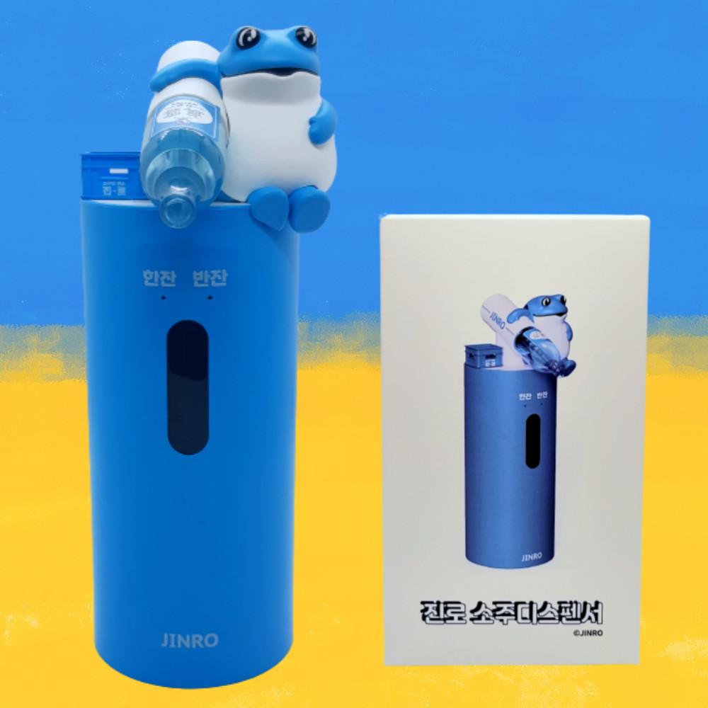 진로소주디스펜서 두꺼비 굿즈 혼술 기계