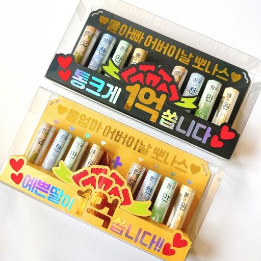 당일출고❤️센스만점❤️마음만은 1억용돈박스 카네이션선물