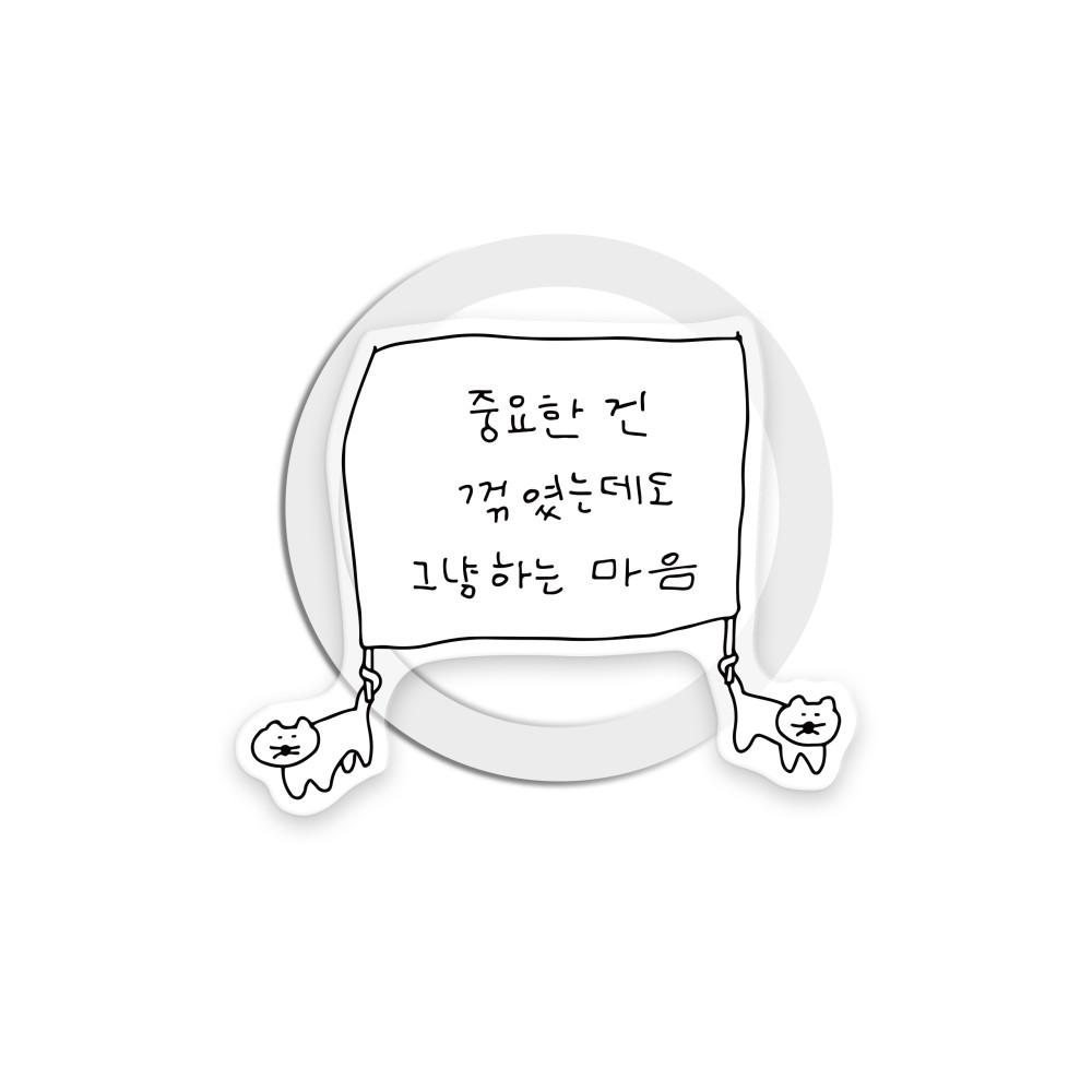 [맥세이프] 중꺽그마 아크릴 맥세이프톡