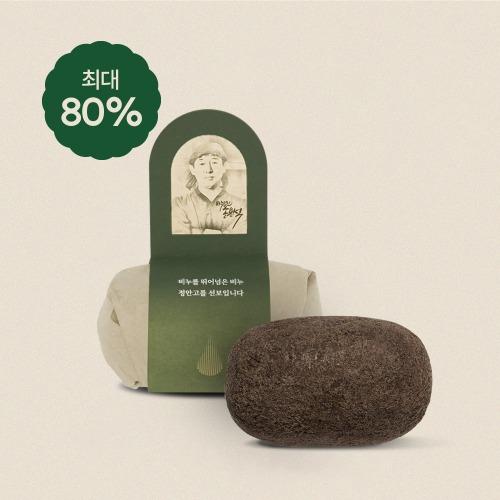 [SECRET] 20년 장인의 노하우 정안고 클렌징 비누팩