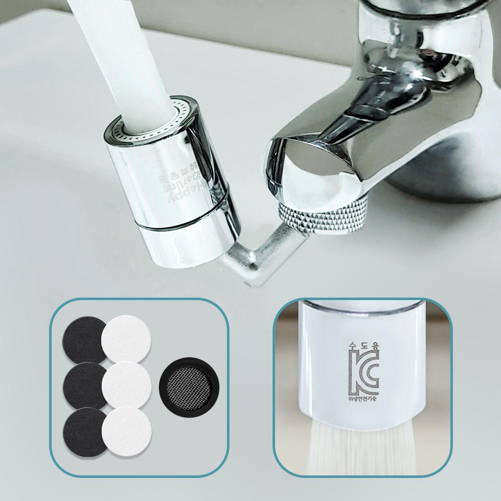 해피달링 720도 세면대 워터탭 아기 비데 수전 교체 수도꼭지+필터 3p 세트