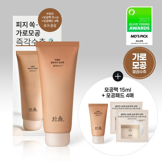 [부들밤]한율 부들밤 말끔/깔끔 모공팩 100ml (15ml+모공패드 4매)기획 택1