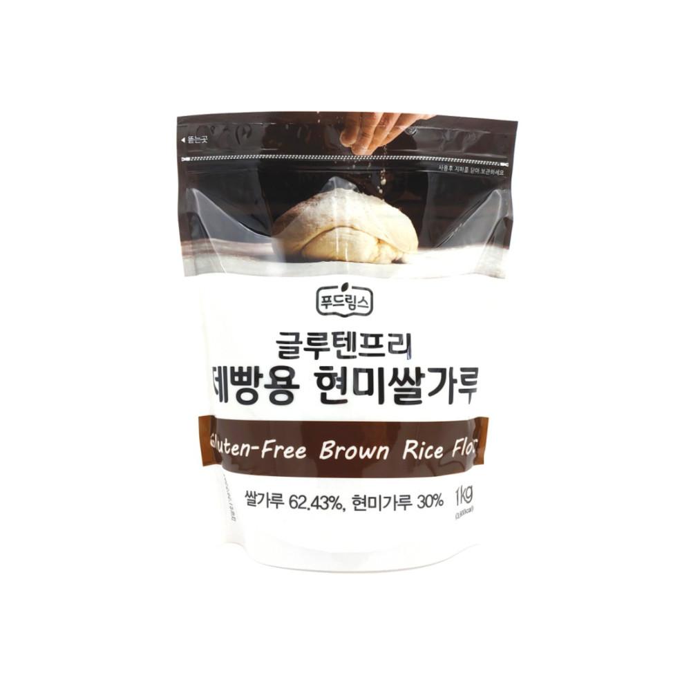 글루텐프리 제빵용 현미쌀가루(1kg) 푸드림스 비건푸드 무글루텐 밀가루대체식단 쌀빵