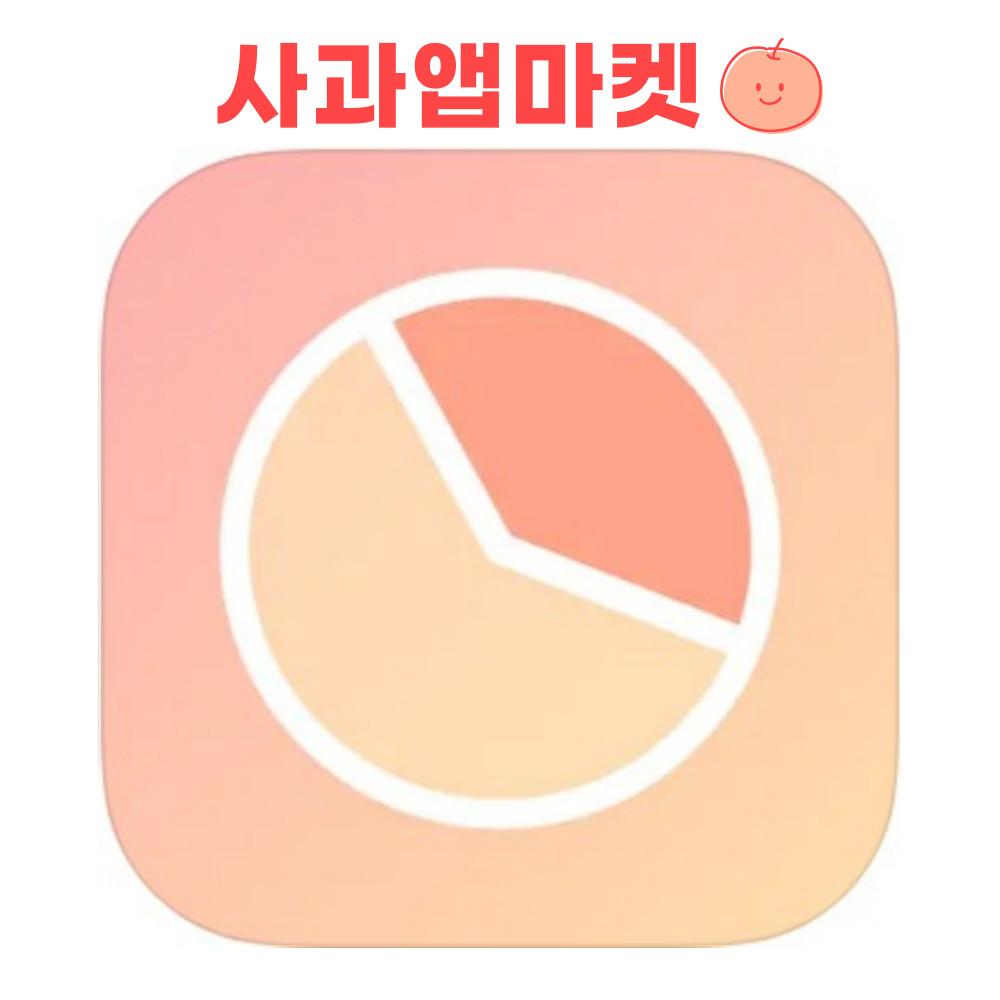 하루하루: 핵심은 자기관리 iOS 아이폰 아이패드 프랑스 리딤코드(DayDay - Circular Timetable apple appstore iPhone iPad)