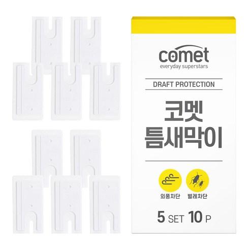 코멧 틈새막이 풍지판 고급형 상+하 세트