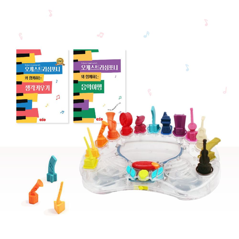 브랜드비 심포니 오케스트라 13악기 정식수입품