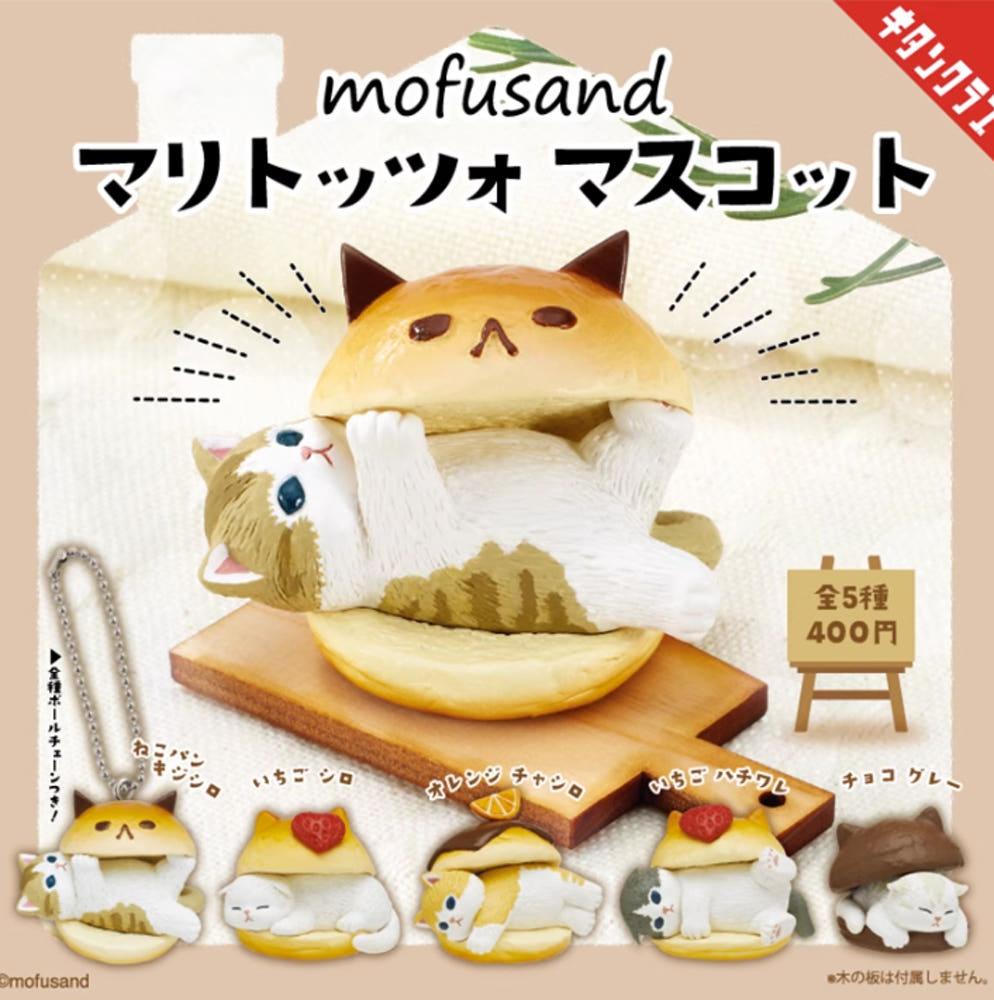 빵 고양이 마스코트 피규어 5종세트 모프샌드 mofusand 모후샌드