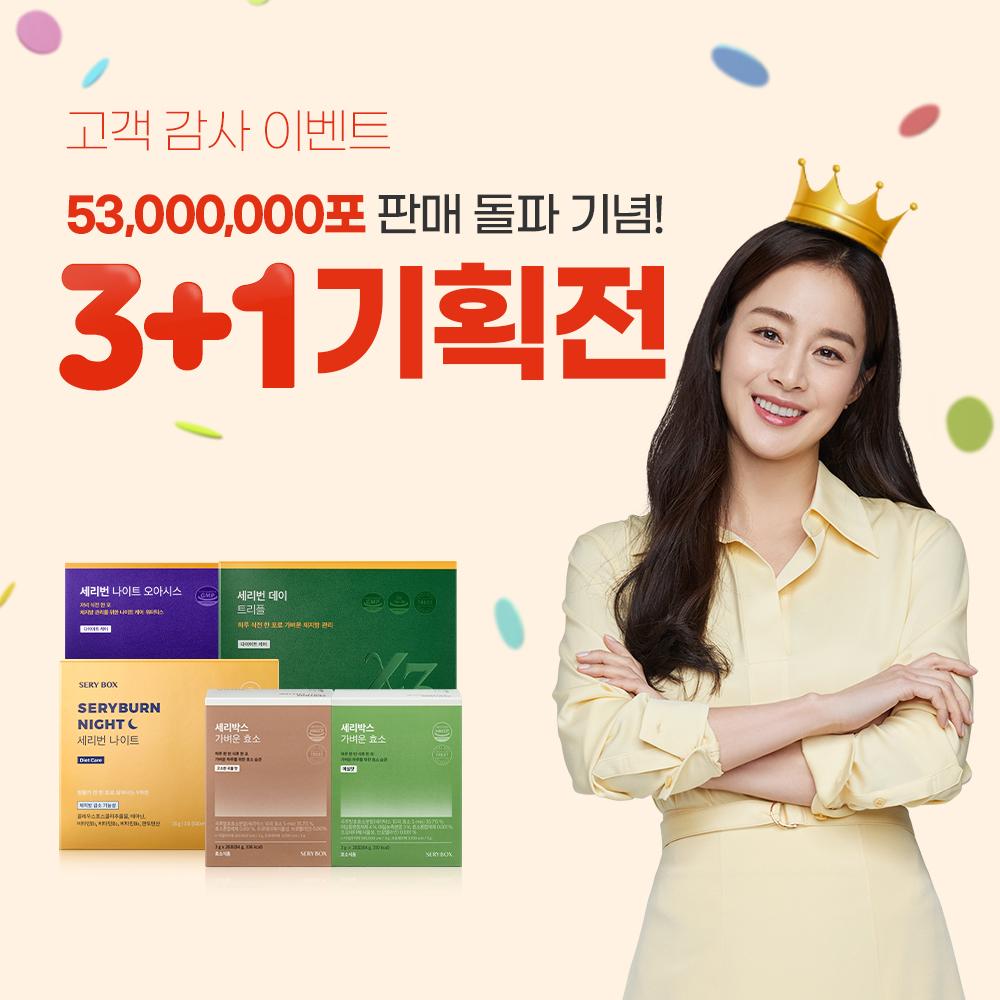 [BEST] 재구매 1위 다이어트 3+1