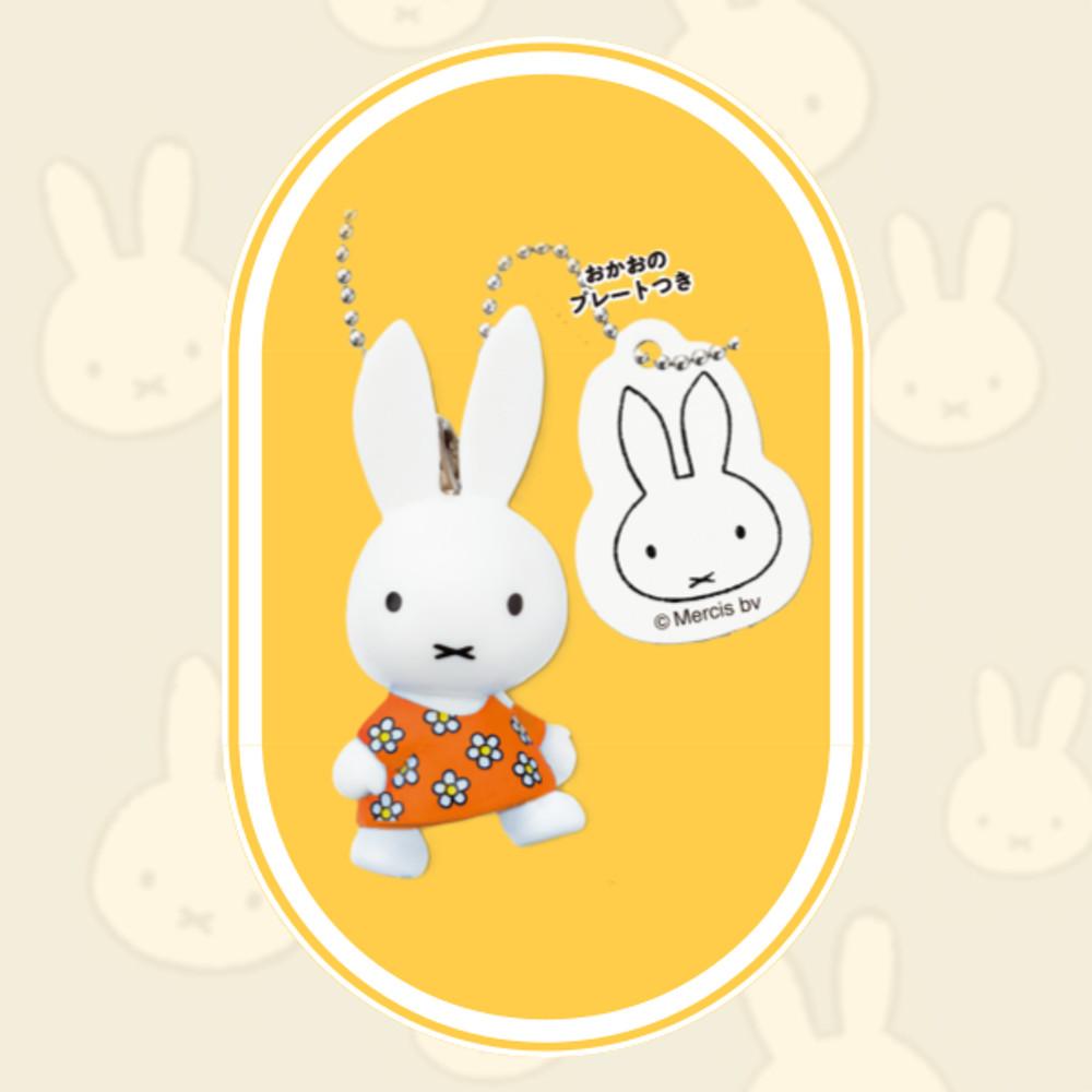 (가챠) miffy 미피와 함께 마스코트 / 선택 / 단품