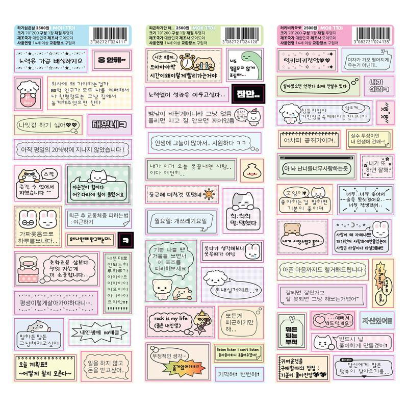 웃긴얘기 라벨스티커팩