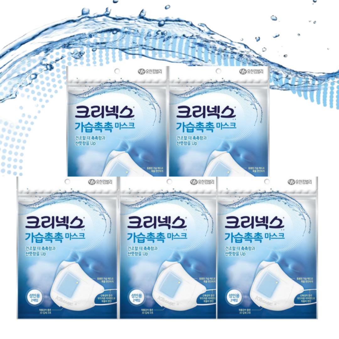 크리넥스 가습 촉촉 마스크 비염 수면 편도선 기내용 비행기 마스크