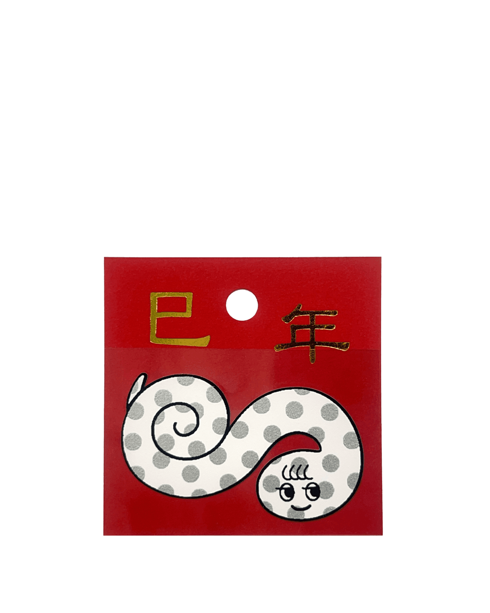 Snake Sticker