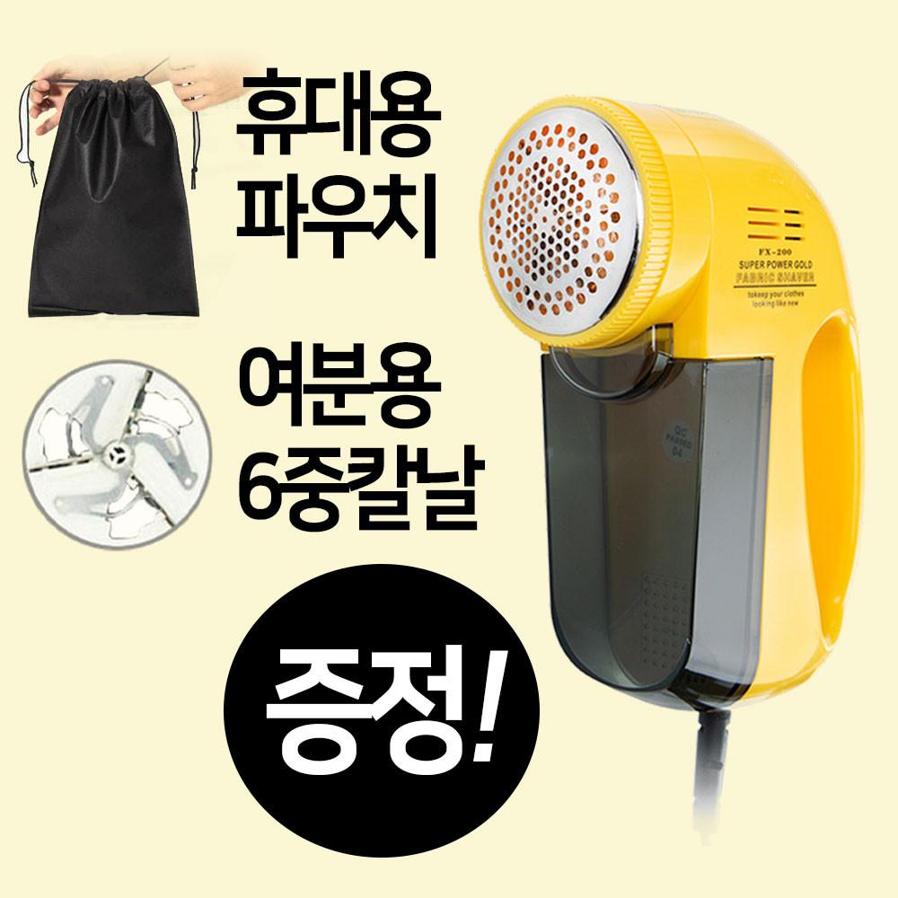 보풀제거기 세탁소용 유선 아이프리 FX 200 제거 옷 다이소 보푸라기 만능
