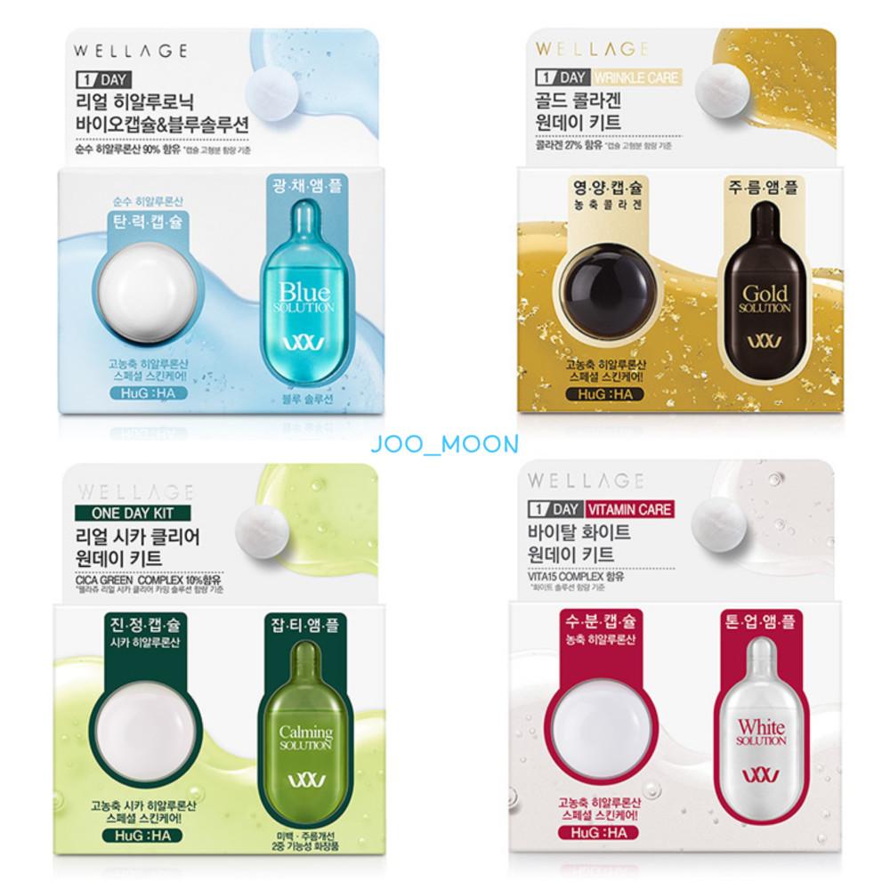 웰라쥬 원데이 키트 앰플 4종 (블루,골드,카밍,화이트)