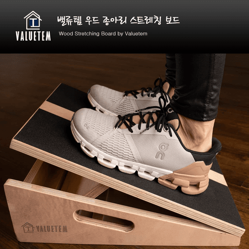밸류템 종아리 우드 스트레칭보드 - 스트레칭보드/기구 | 쿠팡