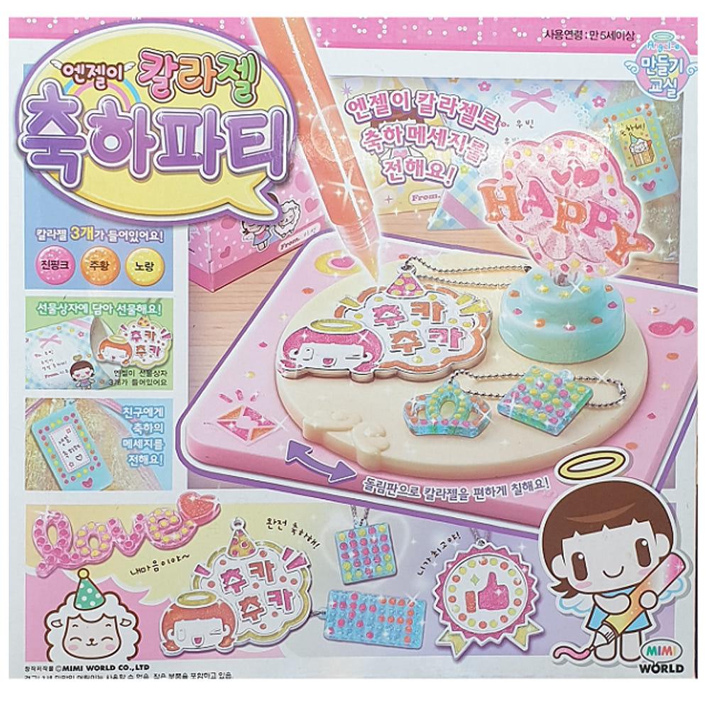 엔젤이 칼라젤 축하파티 