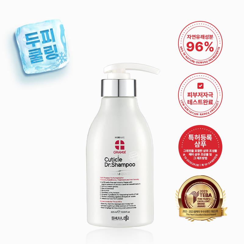그래믹스 큐티클 닥터 샴푸 325mL