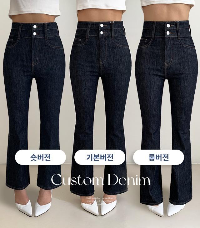 [숏/기본/롱기장선택][~2XL]투버튼 골반패드 생지청바지 [논페이드 진청 중청 골반뽕 힙딥 힙업 하이웨스트 데님 부츠컷]