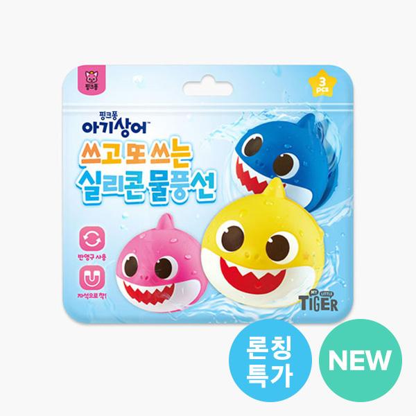 [타이거 마켓] 아기상어 쓰고 또 쓰는 실리콘 물풍선