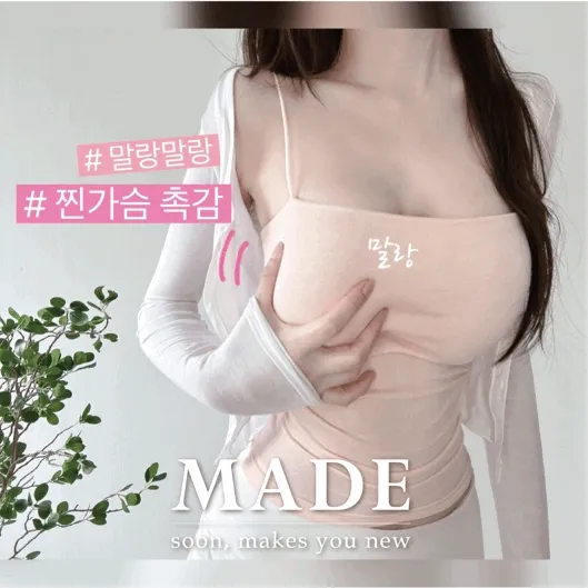 [❤브라 FREE❤자체제작 /묶음할인] 봉긋말랑한 내가슴인척! 노브라 4cm 왕뽕 캡 끈나시 (뽕제거 가능)