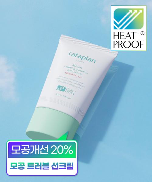 [한겹톤업] 미나리 진정 포어리스 선크림 50ml, 1개 / 무기자차 눈시림없는 썬크림