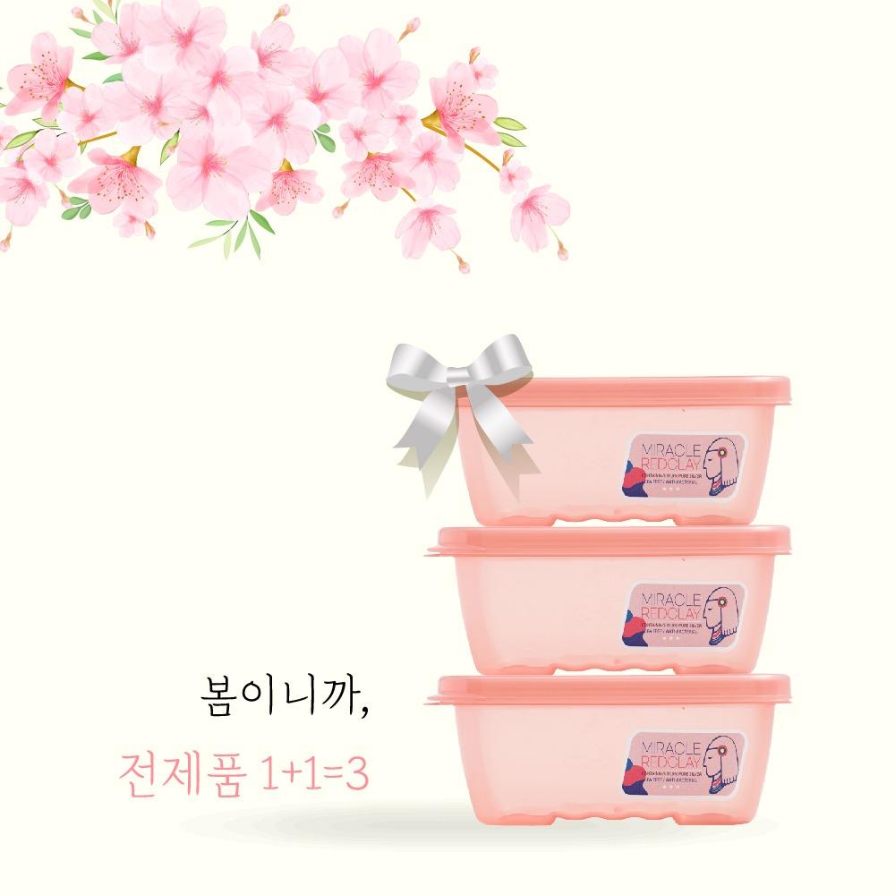 미라네주방 내맘대로 1+1=3