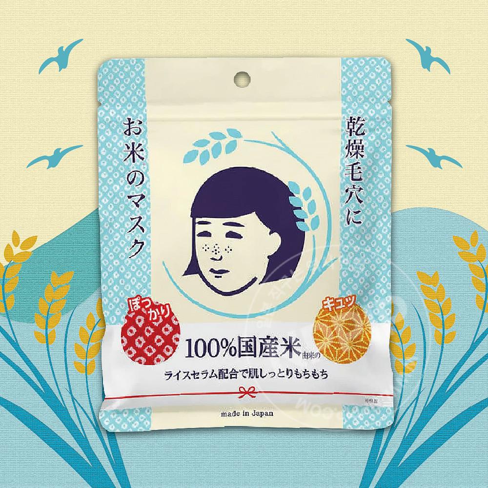 일본 마스크팩 케아나나데시코 모공 쌀팩 10매