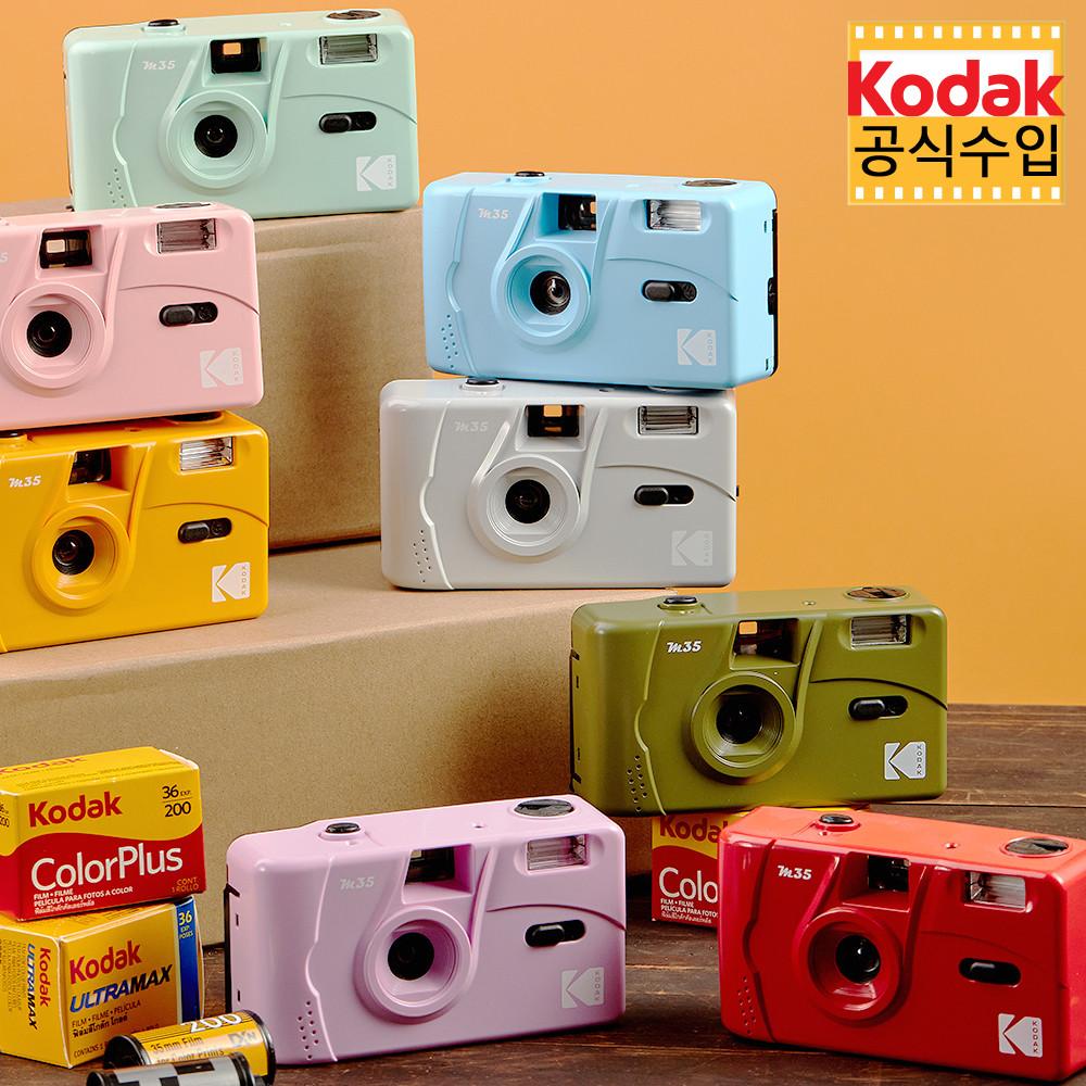 코닥 M35 다회용 필름카메라 (F9 외 모든 옵션 필름세트 선택 가능 토이카메라)