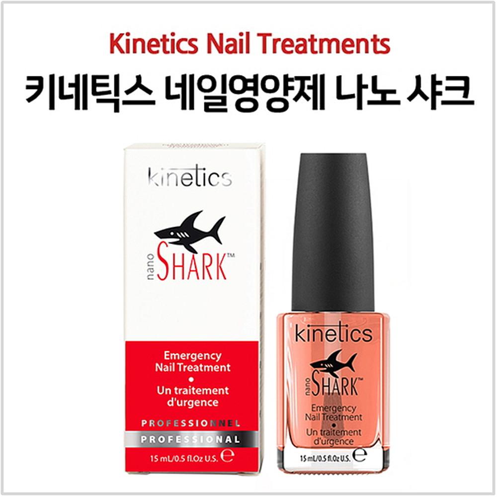 키네틱스 나노샤크 네일 강화제 15ml/ 영양제