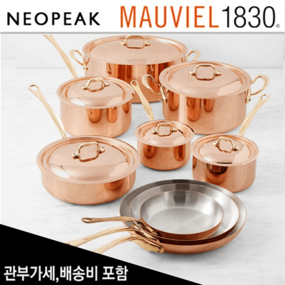 Mauviel M150B Copper 9종 15PC 쿡웨어 세트