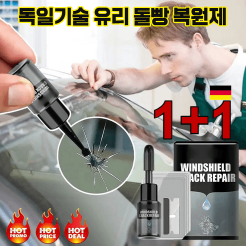 [당일발송]자동차 유리 돌빵 복원제 차량 앞유리 기스 흠집 금간 깨진 보수 키트, 20ml, 2개