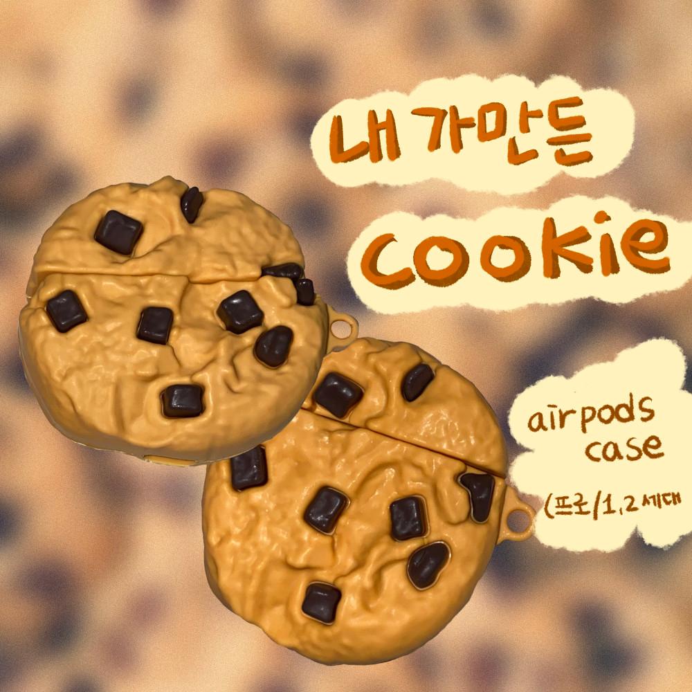 내가만든 쿠키 에어팟 케이스