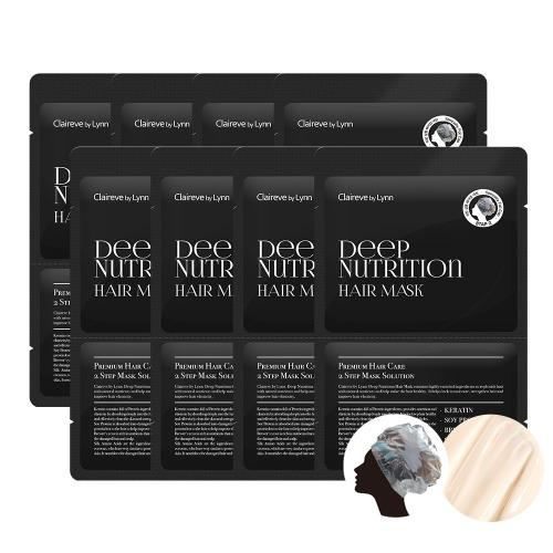 [린제이] 끌레브바이린 딥 뉴트리션 스팀헤어팩 (8개입 세트)