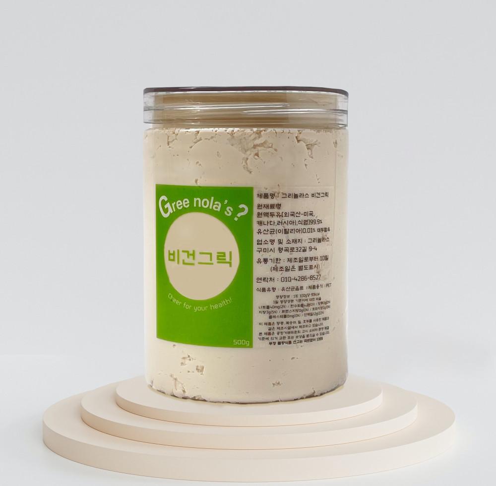 그리놀라스 두유 그릭요거트 비건그릭 250g 500g