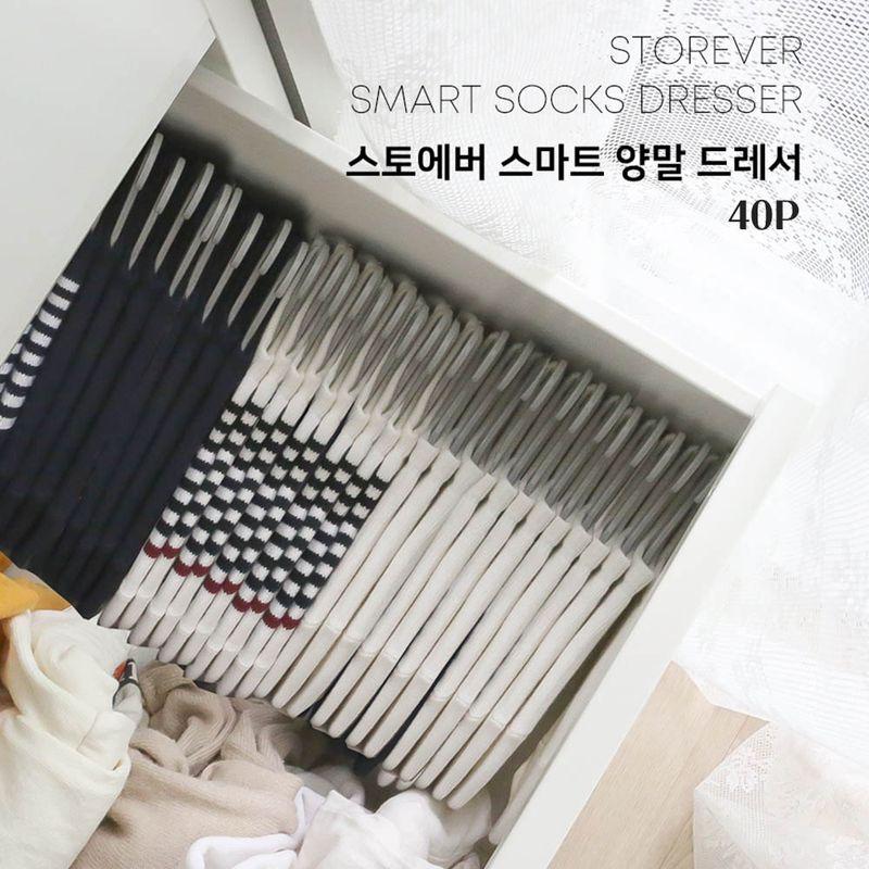 스마트 양말 드레서 20p / 40p