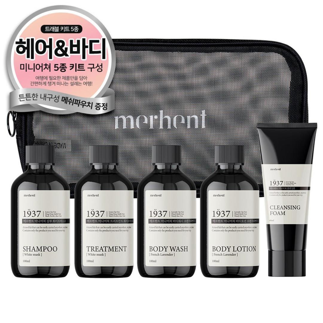메르헨트 트래블 헤어&바디 5종+파우치 호텔 어매니티 세면도구 휴대용, 1개 - 헤어케어세트 | 쿠팡