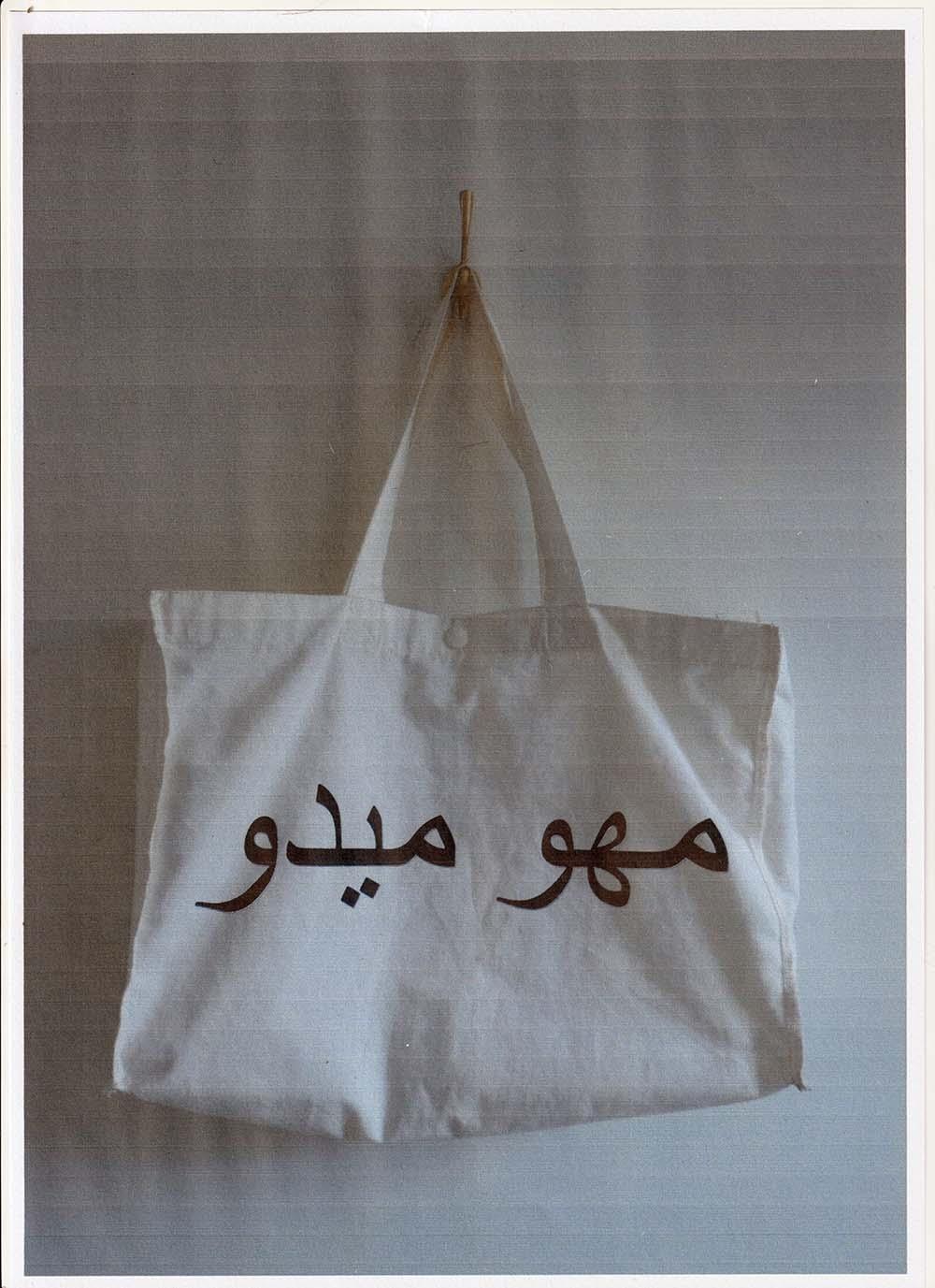 MIHOMIDU logo bag