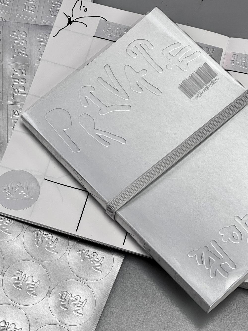 (B-GRADE) 취향도감 Silver Diary [6개월 SCRAP 만년형]