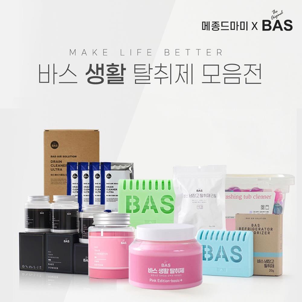 [메종드마미X바스] 냄새 싹 잡는 국민생활 탈취제 BAS 최저가 공동구매