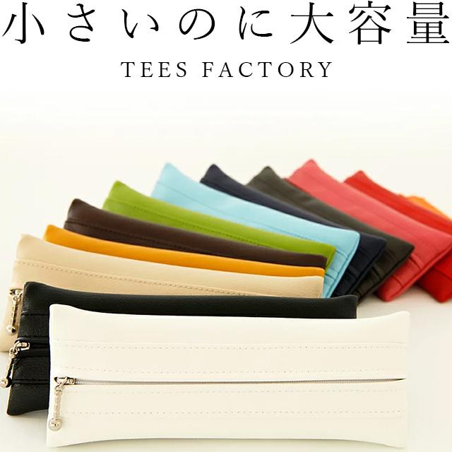【楽天市場】楽天1位 ペンケース 「FULAPE」 日本製 PVC レザー  抗菌 大容量 おしゃれ 名入れ シンプル 可愛い かわいい スリム 大人 大人女子 高校生 レディース メンズ コンパクト 小さめ 筆箱 薄型 柔らかい ポーチ 女子 社会人 大学生 無地 送料無料 ギフト プレゼント：TEES FACTORY （ティーズ）