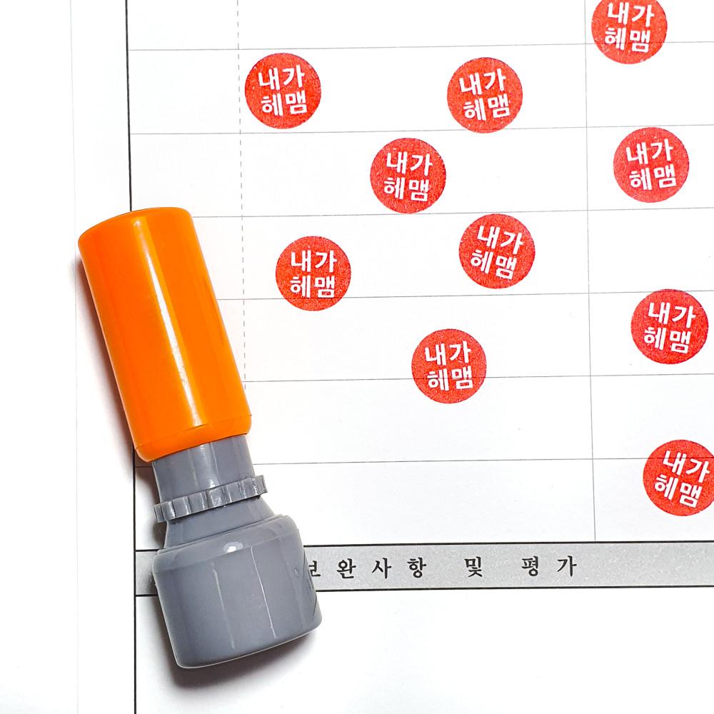 레터에잇 내가⊙헤맴 도장