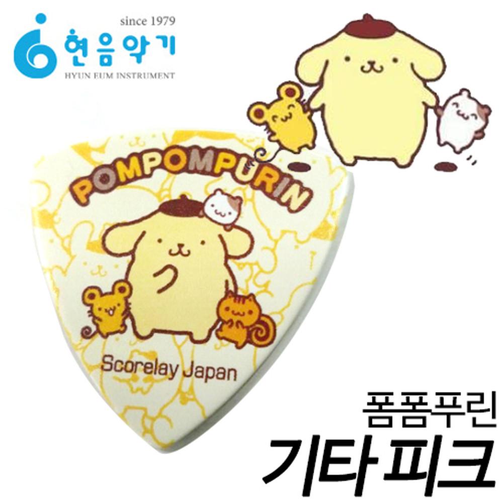폼폼푸린(POMPOMPURIN)/기타 피크/캐릭터 기타 피크/일본 캐릭터/Guitar Pick Medium미디움/부산 현음악기