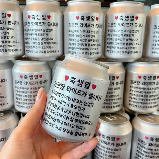 수제캔커피⭐레터링캔[무료디자인]🌻소량주문가능❣