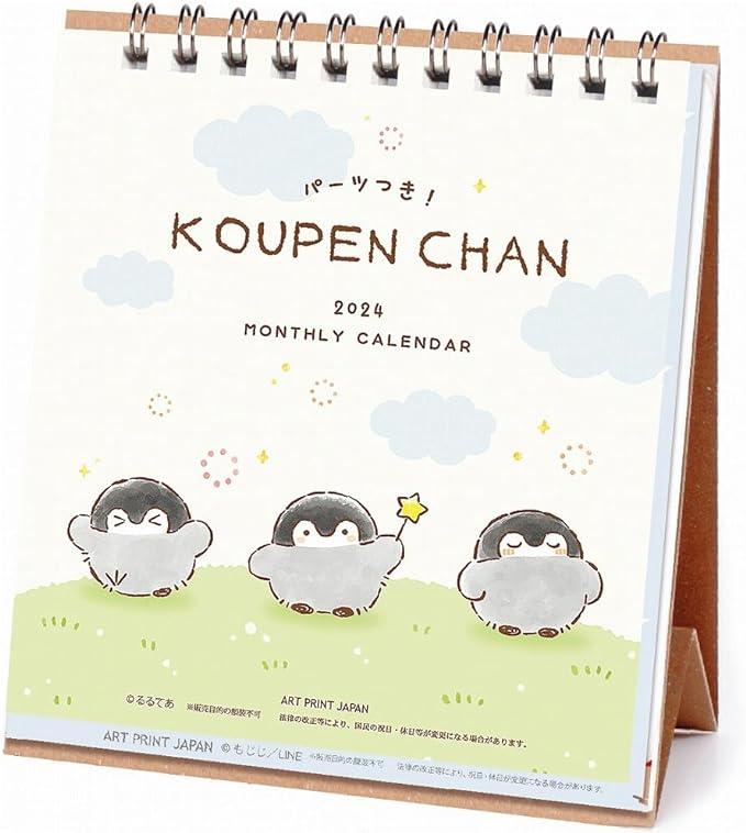 2024 Koupen-chan Calendar/Handmade Desktop No.186