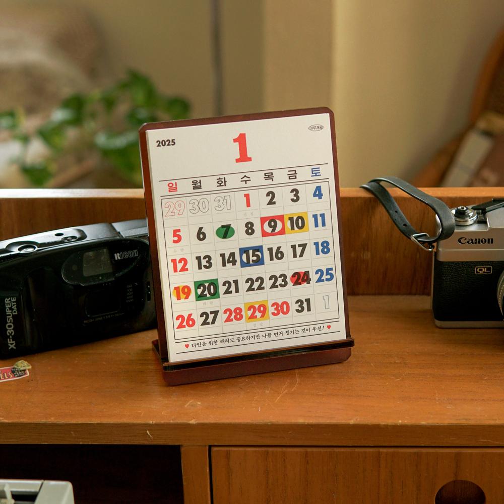 2025년 손바닥 탁상달력_밤조림