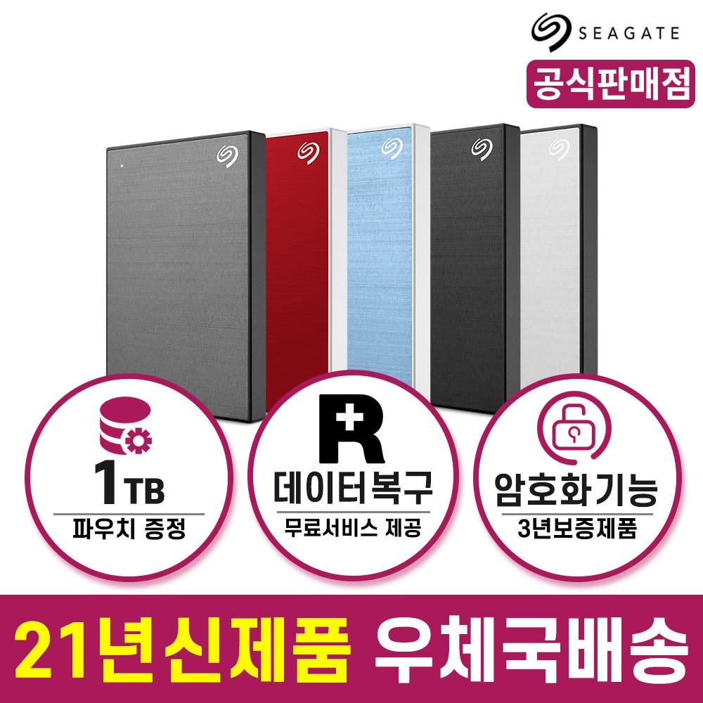 씨게이트 외장하드 1테라 1TB One Touch HDD seagate 2.5인치